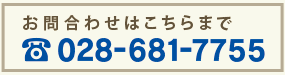 お電話番号